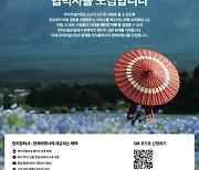 마이리얼트립, '패키지 여행시장' 진출…협력사 등 모집[중기소식]