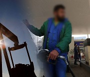 OPEC+, 자발적 감산 선언…국제 유가 급등