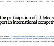 IOC "우크라, 올림픽 보이콧하면 선수들만 상처"
