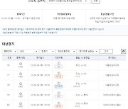  스포츠토토, KBO 리그 대상으로 프로토 승부식, 야구 승1패, 스페셜 등 게임 발매