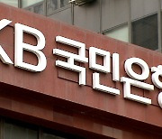 KB국민은행, 산불 피해 긴급지원…이재민 대상 우대 금리 적용