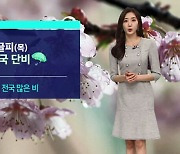 [날씨] 내일 전국 '단비 소식'…고온 차츰 누그러져