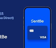 센트비, 비자와 파트너십 맺고 연내 '비자 다이렉트' 출시···韓핀테크 최초