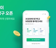 네이버파이낸셜, 보험금 청구 서비스 개시