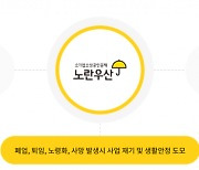 소상공인 "노란우산공제 낼 돈도 없다"···1분기에만 1.7만건 해약