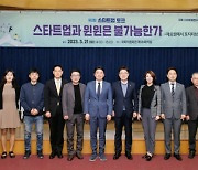 총대 맨 유니콘팜···초진부터 비대면 진료 허용 법안 발의한다