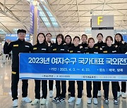 여자 수구 대표팀, AG 출전 목표로 태국 전지훈련 돌입