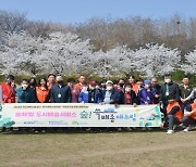 한국체육산업개발 ‘도심 나눔의 숲 체험’ 진행…3개 기관과 협업