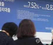 3월 5대 은행 가계대출 4.6조원↓…주담대 2개월 연속 줄어