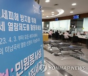 집주인 동의 없이 미납국세 열람 가능