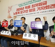 [포토] 노동계 기자회견, 최저임금 시급 1만 2천원 요구