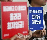 [포토] 최저임금 기자회견하는 노동계