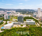 수원특례시. 광교TV 중심 '수원광교 바이오클러스터' 조성 박차