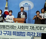 전세사기 '선구제 후환수' 길 열리나…조오섭 '전세사기 피해자 특별법' 발의