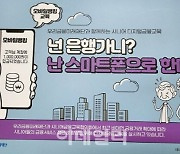 [데스크의 눈]빨라지는 디지털금융…기술 못 쫓아가는 제도