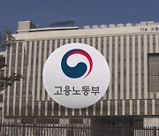 [단독] '노동시간 개편안' 담당 공무원들이 '주 60시간 근무 중'