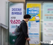 내년 최저임금 결정 심의 18일 첫 전원회의…업종별 차등적용 '뇌관'