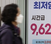 노동계, 2024년 최저임금 시급 1만2000원 요구…올해 比 24.7%↑