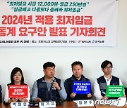 모두 발언하는 류기섭 한국노총 사무총장