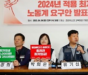 노동계 요구안 설명하는 류기섭 한국노총 사무총장