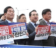 민주, 尹 양곡관리법 거부권에 "유감…재표결할 것"