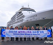 680명 태운 '실버 위스퍼호' 여수항 입항…크루즈관광 활성화 기대