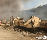 '노벨평화상 정상회의 공식건배주 레드마운틴' 생산공장 함평 화마로 전소