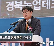 축사하는 조재호 농촌진흥청장