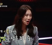 양나래 "남편 불륜 상대, 알고 보니 산후조리원 동기"…충격의 '불륜썰'