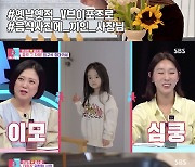 '동상이몽2' 오상진, BTS 추천 요리부터 철판 요리까지…아내 김소영 위한 '힙마카세'