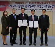 [사진뉴스] 대전관광공사, 한국국방MICE연구원, 업무협약 체결