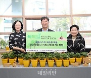 동서발전, 울산지역 유아 대상 공기정화 식물키트 2000개 전달