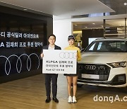 아이언오토, KLPGA 김재희 프로에 ‘아우디 Q7’ 후원