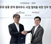 교보정보통신-맨텍, 하이브리드 클라우드 사업 공동 추진