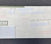 "63년 전 도움 이제야 갚아요"… 철암역에 배달된 손편지