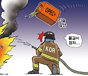 한국일보 4월 5일 만평