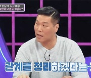 서장훈 "소개팅 후 식사 비용 절반 따로 보낸 소개팅녀? 성격 깔끔하신 분"(연참3)