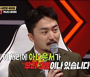 ‘세치혀’ 문·이과 대통합! 오승훈 아나운서, 전현무VS배성재 중 롤모델은?! “죄송합니다”