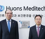 휴온스메디텍, ‘일하기 좋은 기업’ 선정