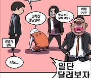 근심많은 캐롯 선수단, ‘미라클 시리즈’ 가능할까?