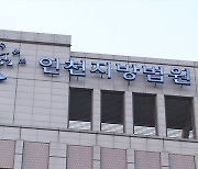 해병대 군복 입고 초등학생 멱살 위협…70대 노인 구속