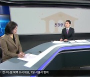 [친절한法] 병역비리 수사와 재판은?