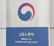 서울 중랑구 공사현장서 작업자 추락해 숨져