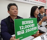 노동계, 내년 최저임금 1만2000원 요구(종합)