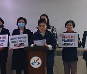 인천 김미연 서구의원, ‘X밥’이라고 한 구의원 모욕죄로 경찰 고소