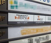 홍콩재벌 2세 비방 NBN 기자 "죄송하다…대표 지시였다"