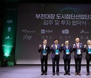 SK 친환경 R&D 인력 김포공항 옆 부천대장지구로 온다...2027년 전용 캠퍼스 조성