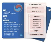 730만 재외동포 숙원 풀었다 … 북미·日·中 지역별로 맞춤지원