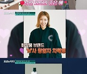 "연매출 342억"… 윤계상 아내, CEO 차혜영 누구?