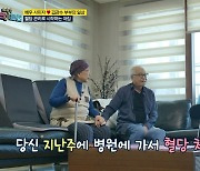 사미자 채광 좋은 집 공개, 김국진 “선크림 발라야 될 정도”(체크타임)